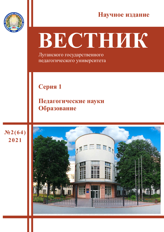 Серия 1, №2 (64) 2021