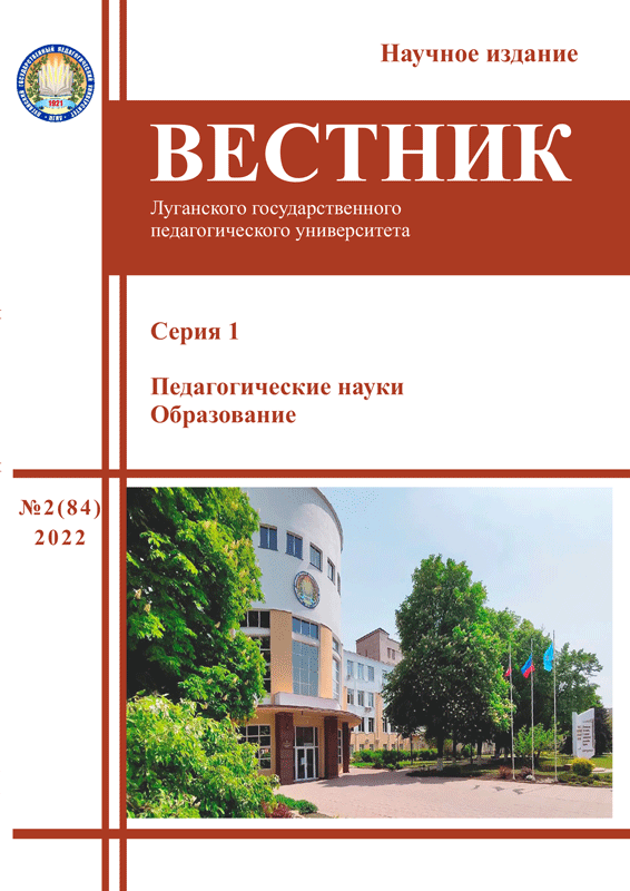 Серия 1, №2 (84) 2022