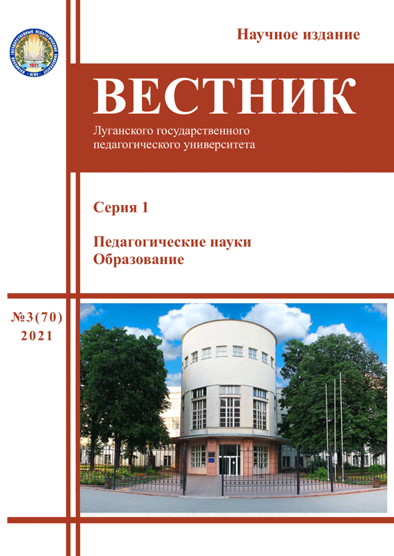 Серия 1, №3 (70) 2021