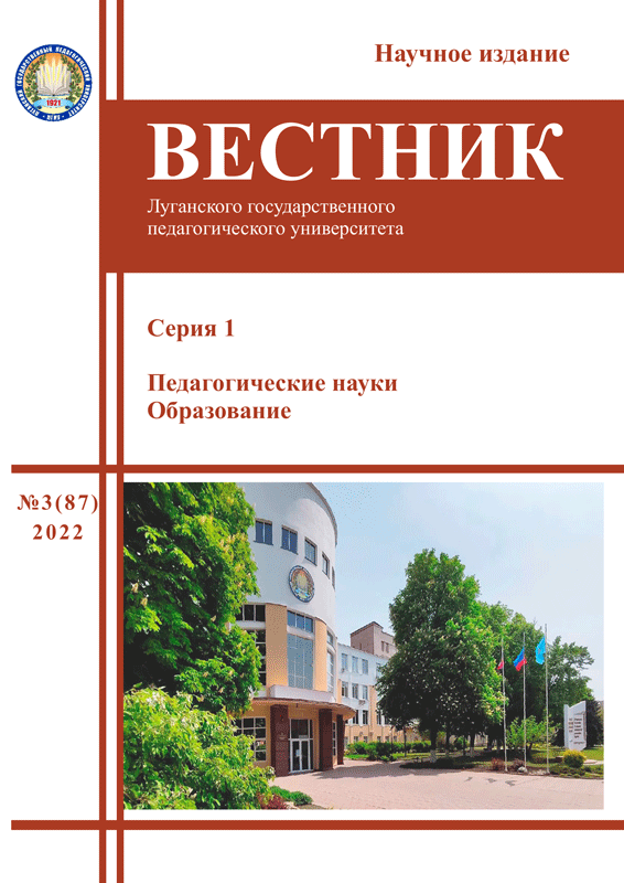 Серия 1, №3 (87) 2022