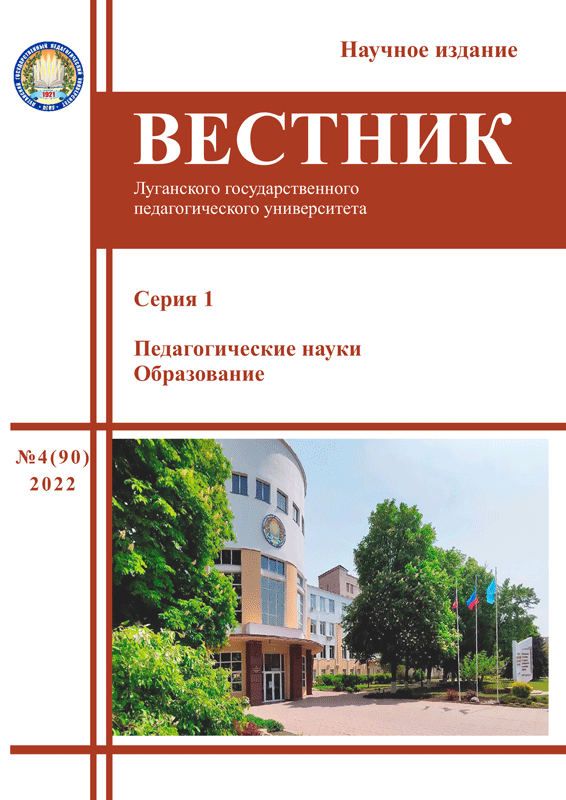 Серия 1, №4 (90) 2022