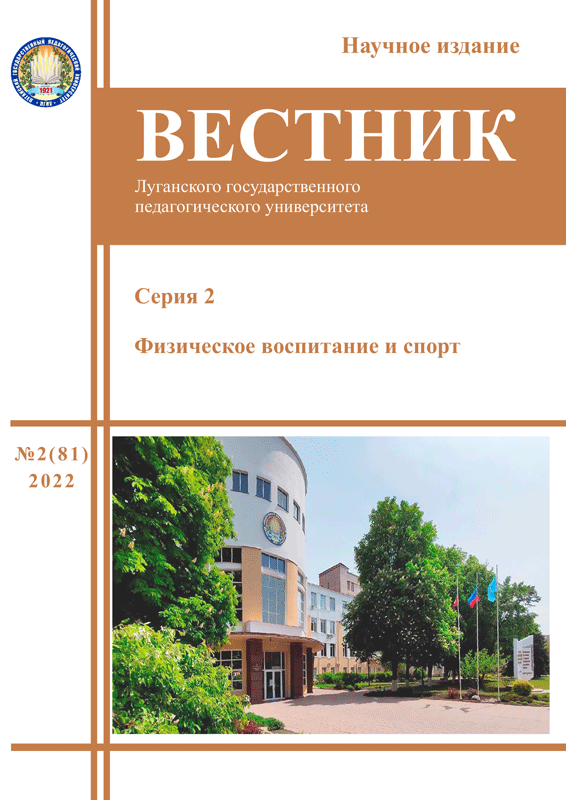 Серия 2, №2 (81) 2022