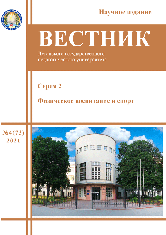 Серия 2, №4 (73) 2021