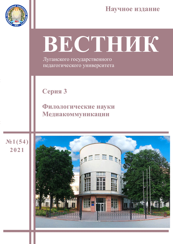 Серия 3, №1 (54) 2021