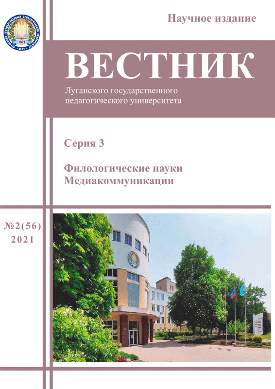 Серия 3, №2 (56) 2021