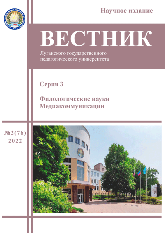 Серия 3, №2 (76) 2022