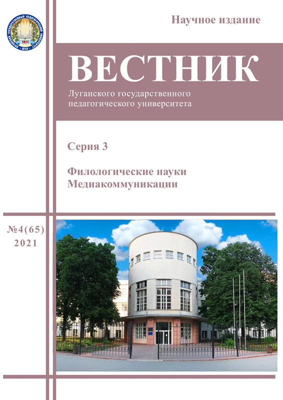 Серия 3, №4 (65) 2021