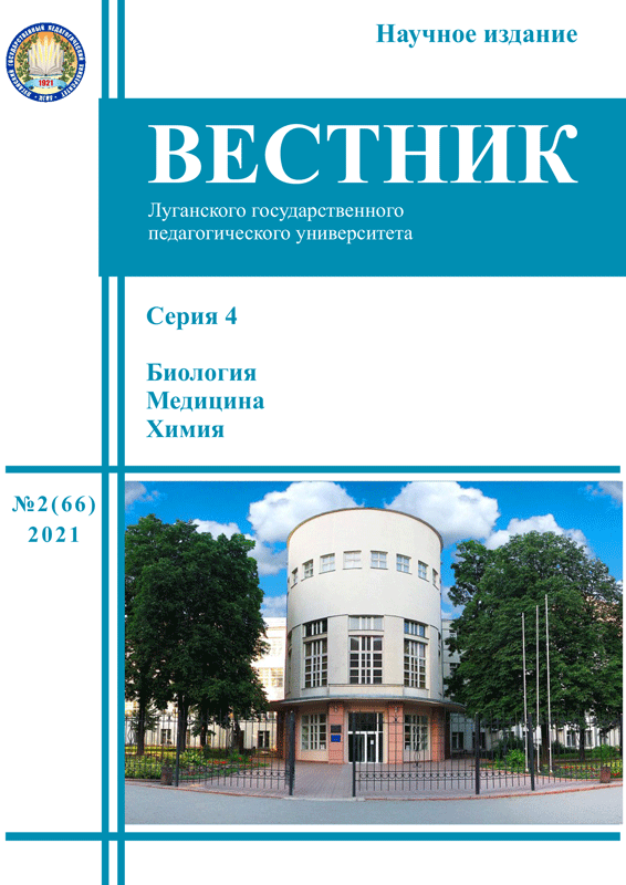 Серия 4, №2 (66) 2021