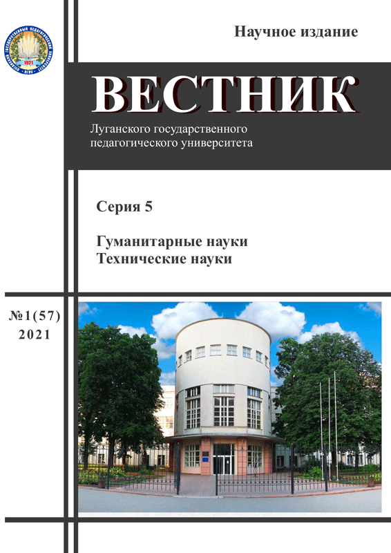 Серия 5, №1 (57) 2021