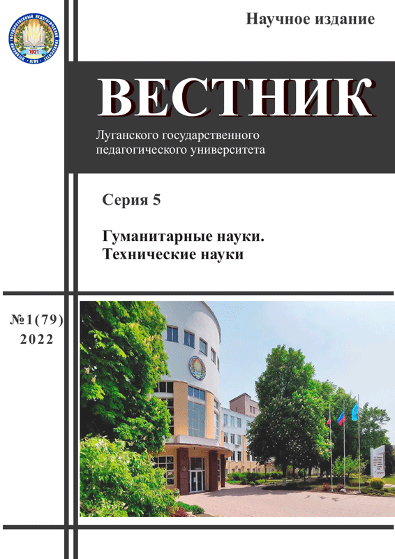 Серия 5, №1 (79) 2022