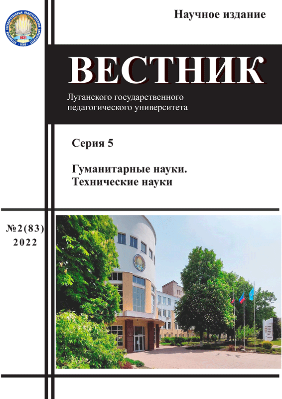 Серия 5, №2 (83) 2022