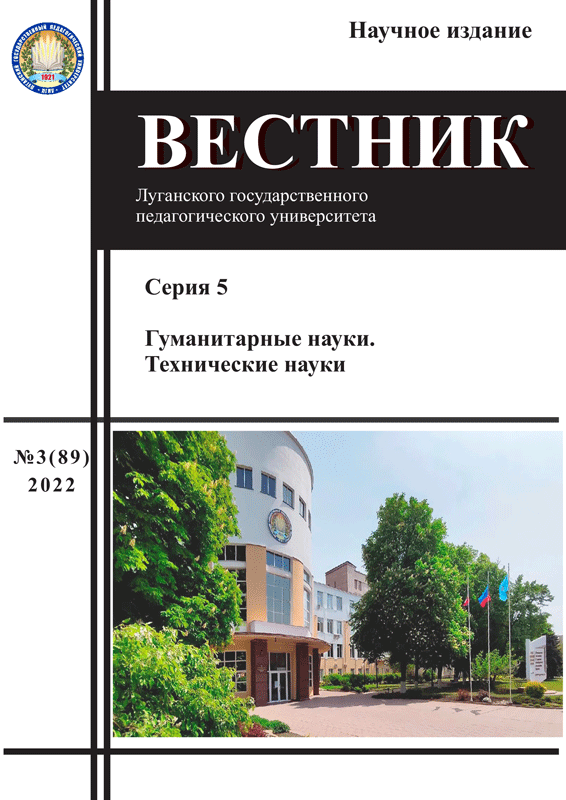 Серия 5, №3 (89) 2022