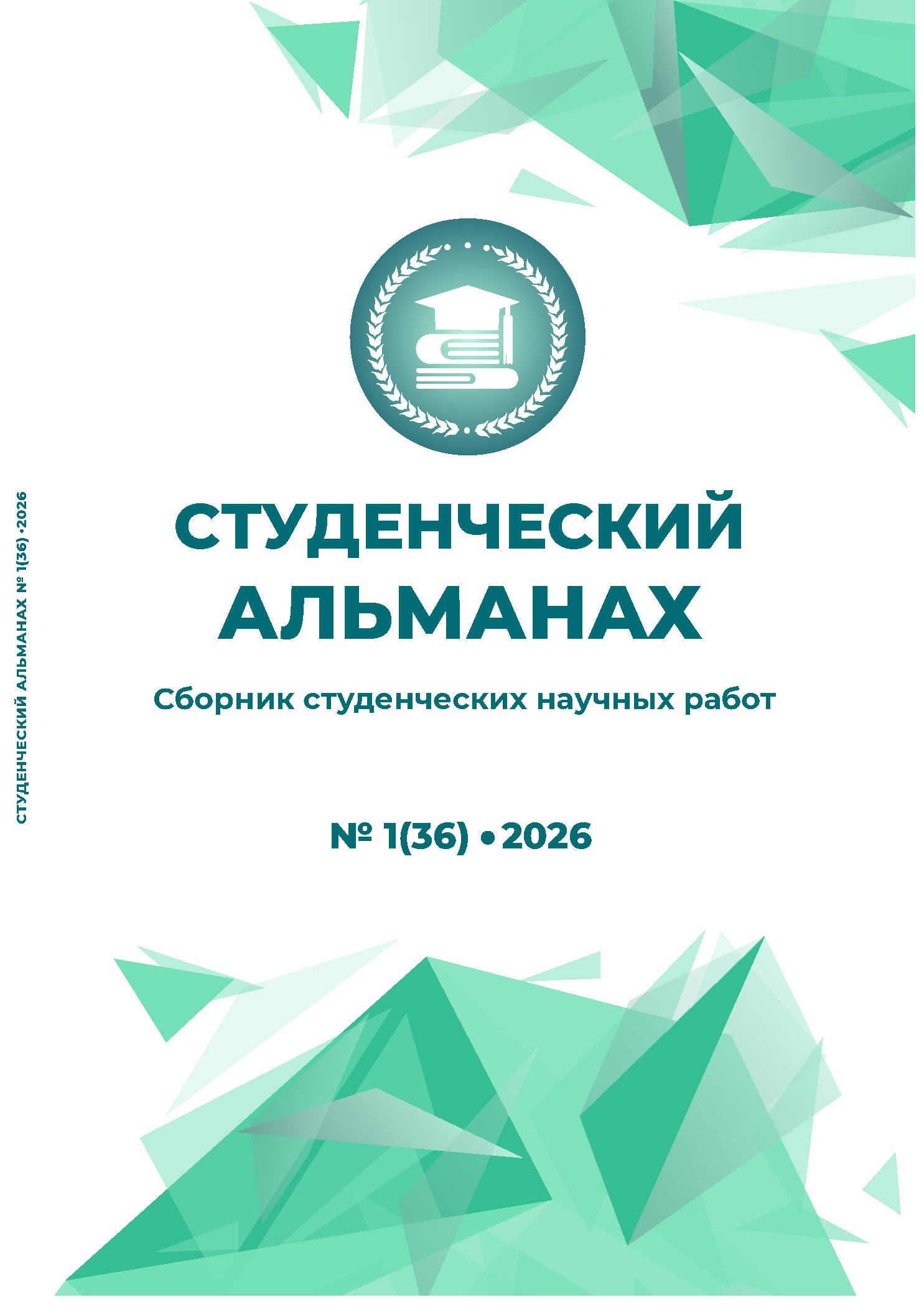 №1 (36) 2026